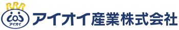 アイオイ産業株式会社