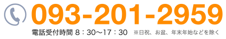 093-201-2959